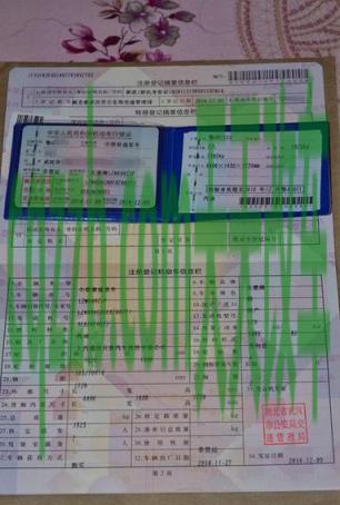 汽车分享：机动车登记证书是什么_交通问题  第3张