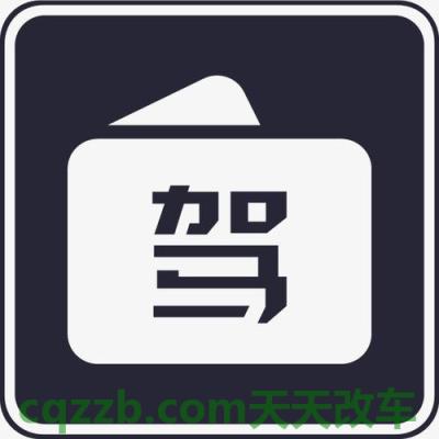 车友：无证驾驶_什么是无证驾驶  第10张