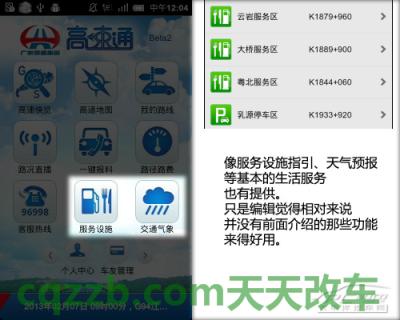 了解汽车:自驾手机软件_什么是自驾手机软件 第8张