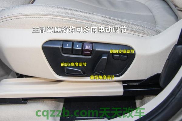 问答：前排座椅电动调节_什么是前排座椅电动调节