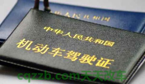 c1驾驶证扣满12分后怎么办(c1机动车驾驶证的报考年龄限制)  第3张