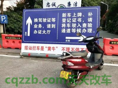 了解汽车：机动三轮车驾驶证_交通业务办理  第2张