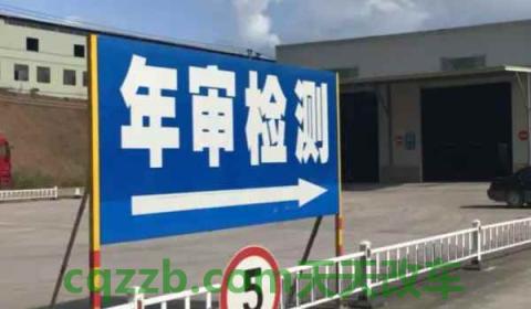 脱审一个月内怎么处理(机动车辆年审有几种方式)  第2张