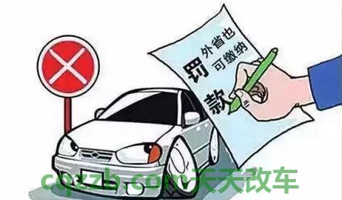 宜宾车牌是什么字母(车辆违章不处理会怎么样)  第2张