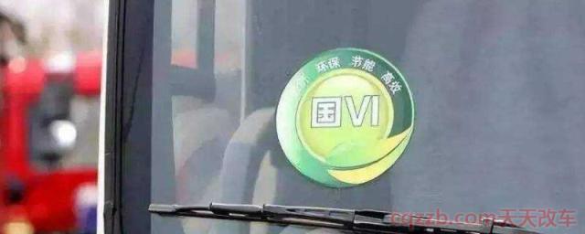 国五停止上牌时间(已经实行国六标准的地区)  第1张