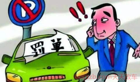 开车后总怀疑自己违章(车辆有违章可以不处理吗) 第2张