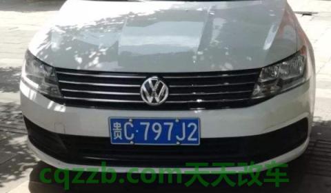 贵c是哪里的车牌号码(贵c出现违章可以不处理吗)  第3张