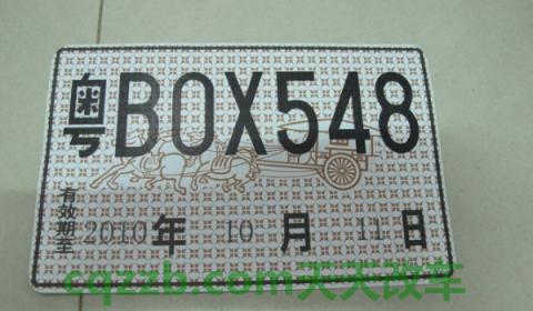 周六提车无临牌怎么办(机动车临时号牌分为几种)  第3张