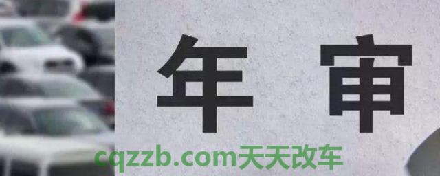 解惑：2013年的车2022年要年检吗(机动车辆年检可以提前多久完成)
