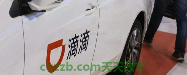 解读一下：跑滴滴车马上满8年了咋办(车辆报废时间在哪里观看)