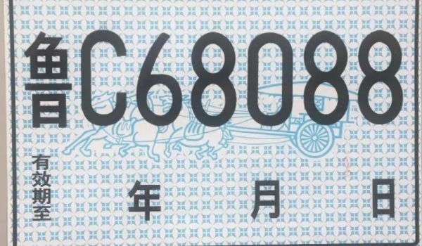 临时牌照有效期是多久(临时号牌使用注意事项)  第2张