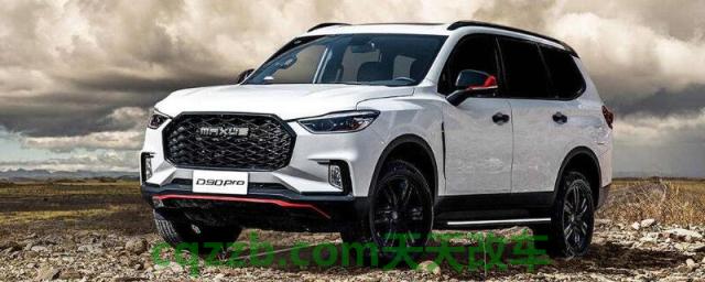 上汽MAXUSD90新款配置()