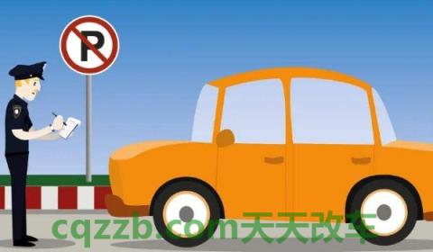 短信提示30日处理违章(处理违章有几种方式)  第2张