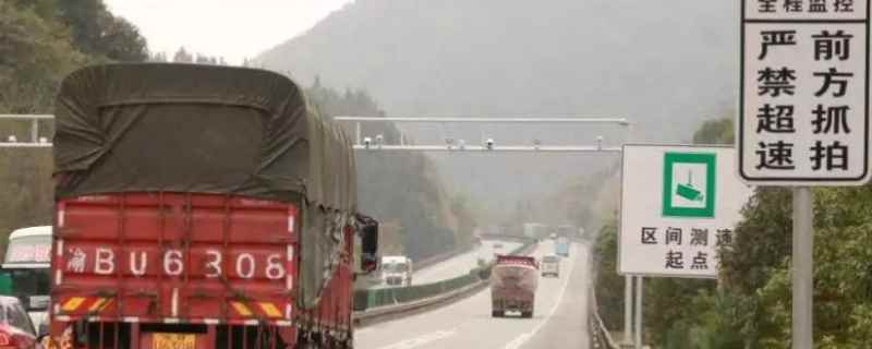 高速单点超速罚款吗(车辆超速如何处罚)