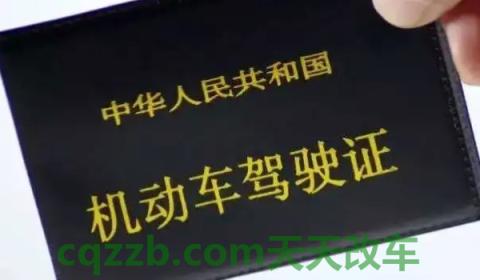 普及：北京c6驾照去哪学(申请C6机动车驾驶证原有证件会作废吗)  第2张
