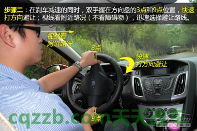 关于汽车：事故中紧急避让技巧_什么是事故中紧急避让技巧  第4张