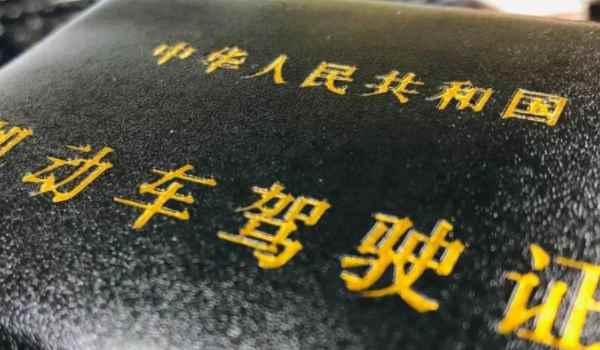 可以换驾校吗需要什么手续(驾驶证报名需要携带什么证件)  第3张