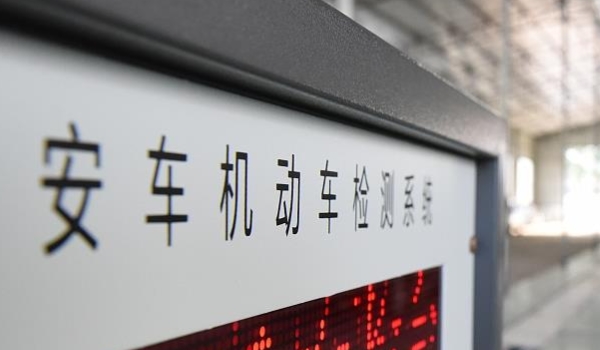 车辆几年年检一次(车辆年审需要携带什么手续)  第3张