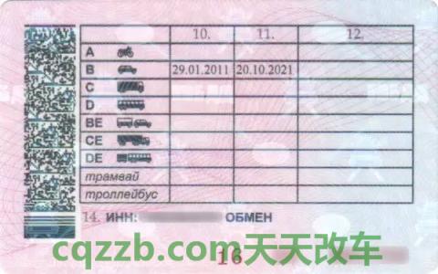 汽车有关：外国驾照换中国驾照流程及政策_交通业务办理  第2张