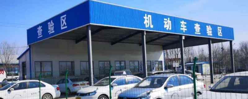 提前三个月审车为什么吃亏(车辆年检有几种方式)