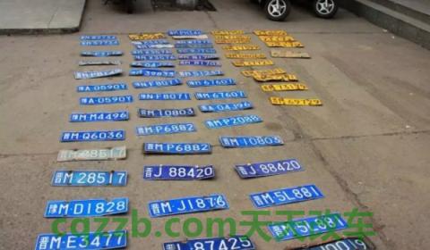 说道一下:嘉是哪的车牌(车辆号牌丢失如何补办) 第3张