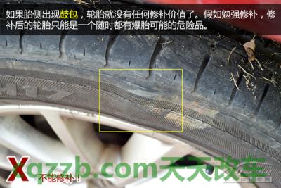 了解：损伤胎侧修补技巧_什么是损伤胎侧修补技巧  第12张