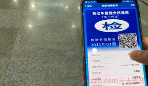 车检标志还要贴吗(上路只用贴年检标志吗)  第2张