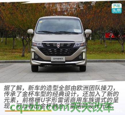 车问答：花冠与卡罗拉的区别有哪些 华晨雷诺金杯旗下全新轻客金杯海狮王的申报信息  第2张