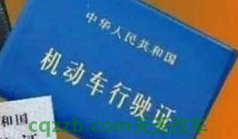 行驶证到期但是车免检(行驶证丢失怎么办)  第2张