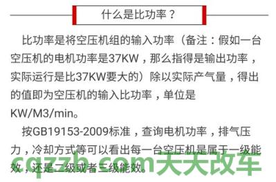 关于：比功率_什么是比功率  第4张
