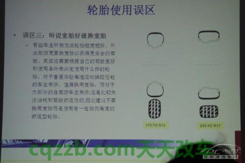解答：轮胎使用保养知识_什么是轮胎使用保养知识  第13张