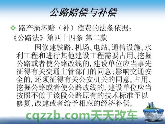 汽车知识：公路法中对于车辆限定_交通问题  第3张