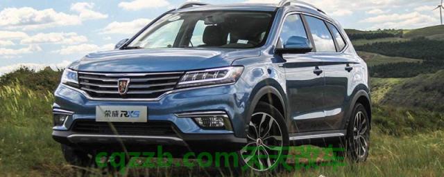 荣威rx5断电后启动自保模式(荣威rx5车辆厂商指导价)