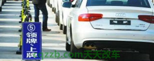 车牌不换可以换车主名字吗(有几种补办机动车牌照的方式)  第1张