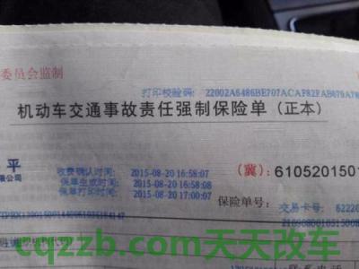问答：机动车强制保险怎么买_交通问题  第4张