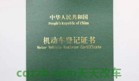 揭露一下：汽车过户需要什么材料(机动车辆过户可以在手机上办理吗)  第3张