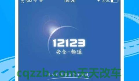 谈一谈：12123预选号牌有效期几天(交管12123使用收费吗)  第2张