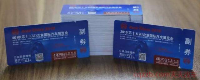 车展要买门票吗(世界范围内有几大车展)  第1张