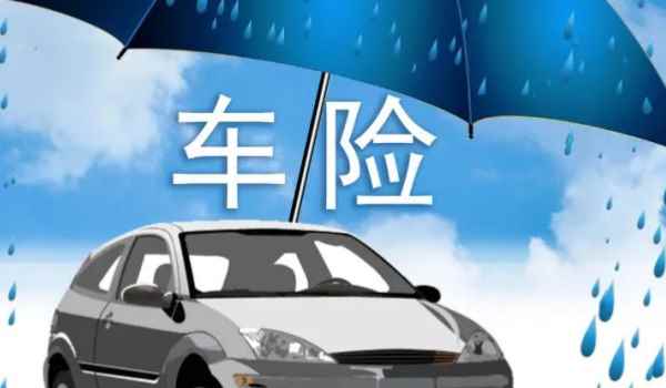 车自然着火保险公司给赔吗买了车损险(机动车辆保险可以提前多久购买)  第3张