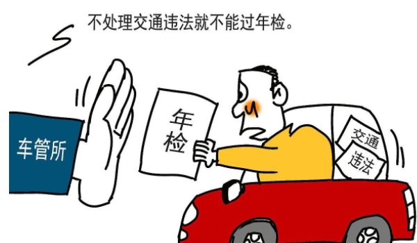 车辆违章一般几天可以看到违章信息(违章违法行为可以不处理吗)  第2张