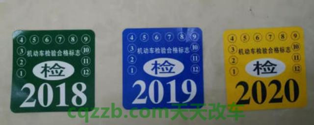 2015年车6年免检到什么时候(免检测车辆年检需要携带什么)