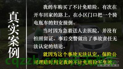 了解汽车：不计免赔险_什么是不计免赔险  第12张