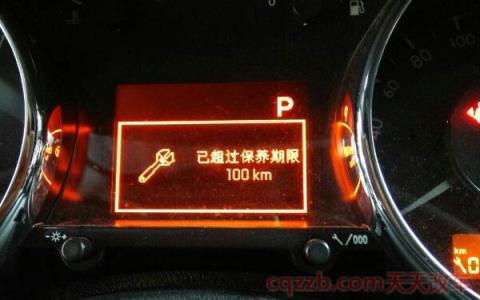 吉普指南者保养灯怎么复位(汽车保养周期) 第2张