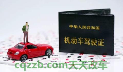 驾驶证换证需要什么材料(C1机动车驾驶证换证时间)  第2张