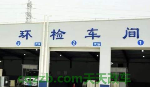 普及：异地可以审车吗(车辆年检手续可以不办理吗)  第3张