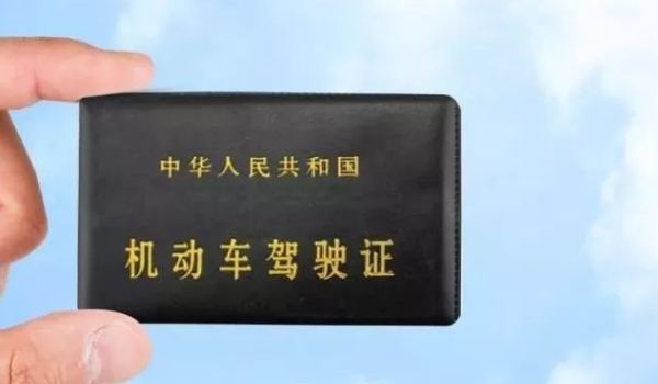 没带驾驶证可以用电子驾驶证吗(机动车驾驶证使用注意事项)  第2张