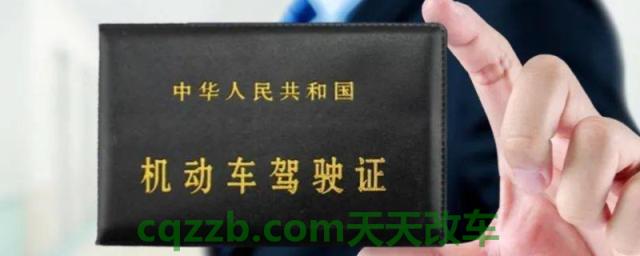 驾驶证要随身携带吗(机动车驾驶证需要换证吗)