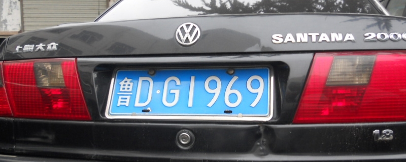 枣庄的车牌号是鲁什么(机动车辆号牌丢失在哪里补办)