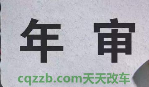 分析：2013年1月份的车2022年要年检吗(机动车辆年检有几种方式)  第2张