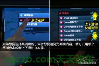 汽车有关：观致QorosQloud_什么是观致QorosQloud  第8张